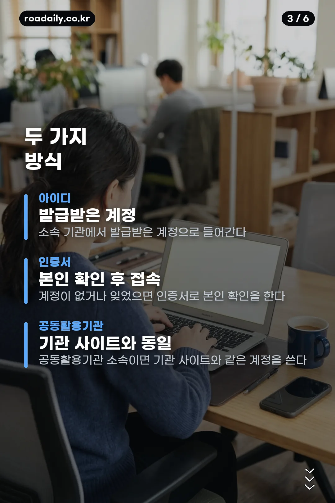 행정안전부 나라배움터 이용 안내 카드 3