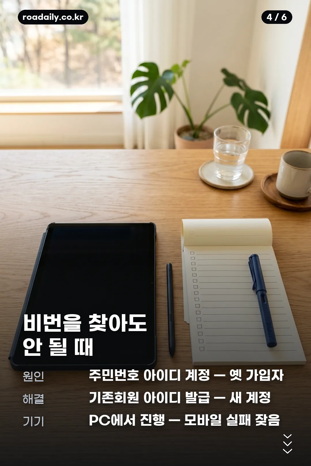 행정안전부 나라배움터 이용 안내 카드 4