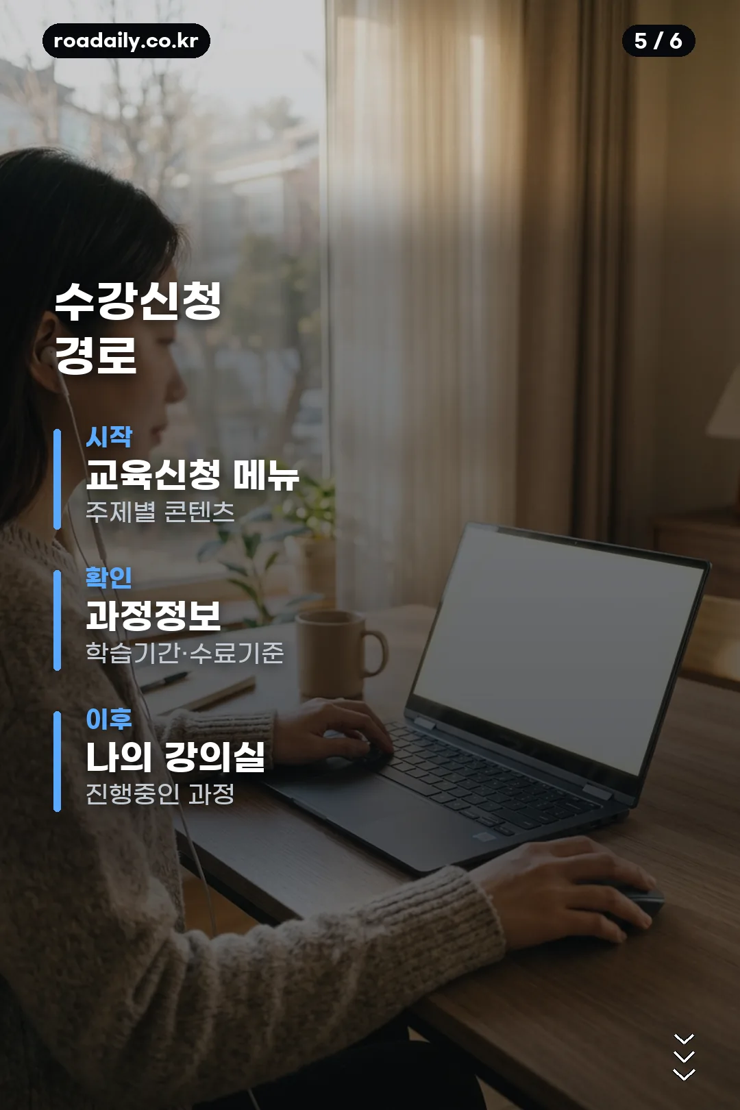 행정안전부 나라배움터 이용 안내 카드 5
