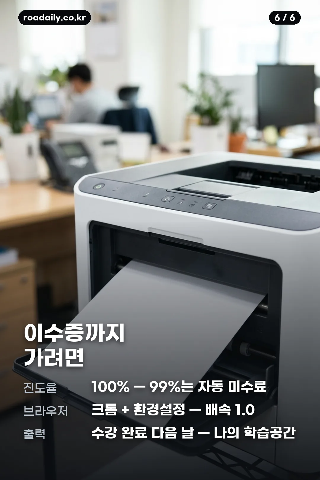 행정안전부 나라배움터 이용 안내 카드 6