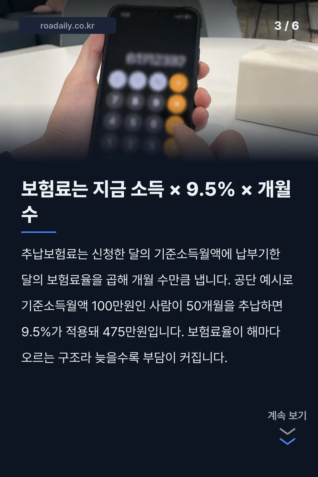 국민연금 추납 조회 카드뉴스 3