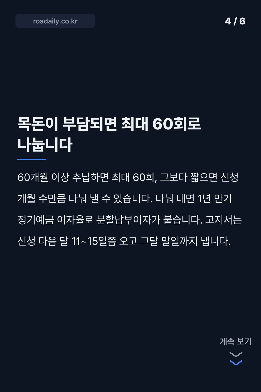국민연금 추납 조회 카드뉴스 4
