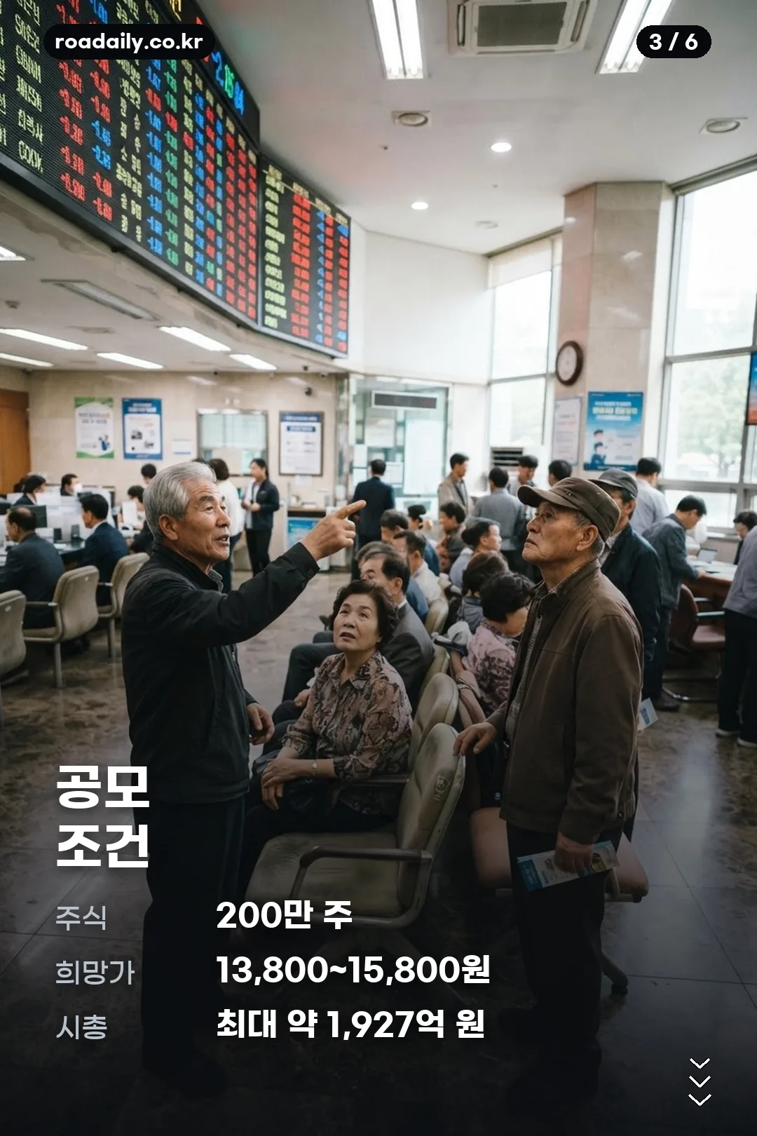 네오사피엔스 상장 카드뉴스 3