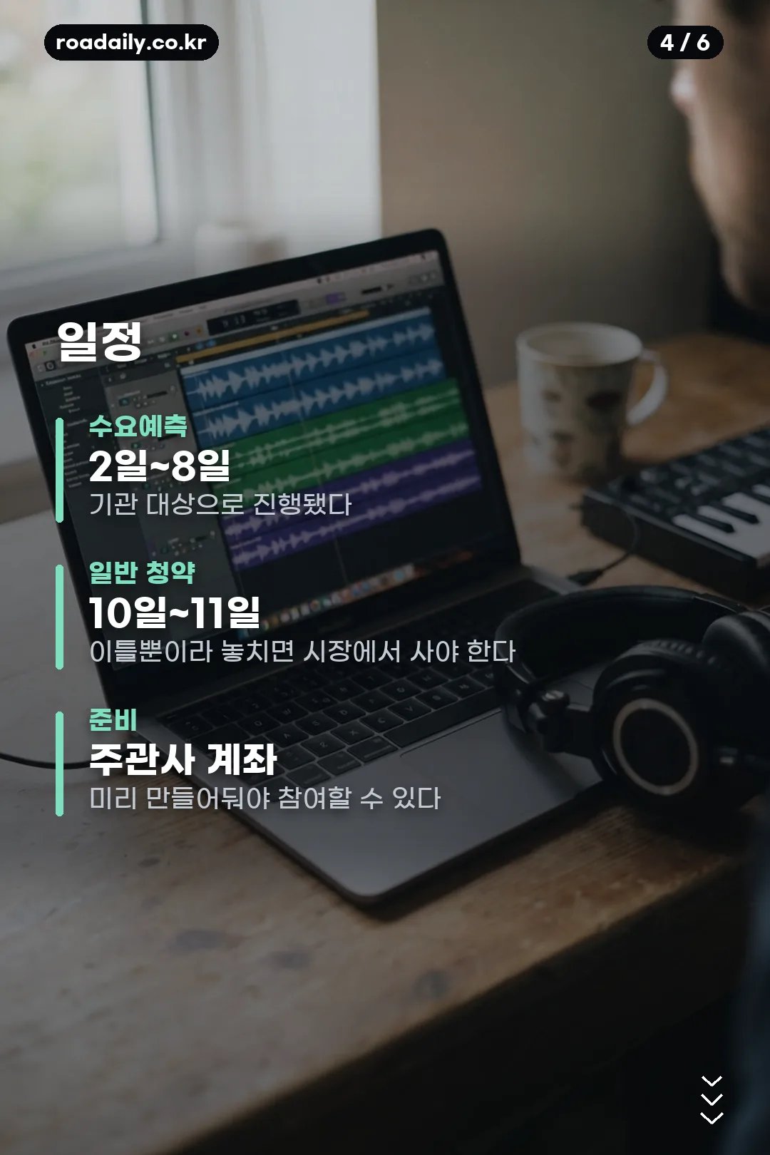 네오사피엔스 상장 카드뉴스 4