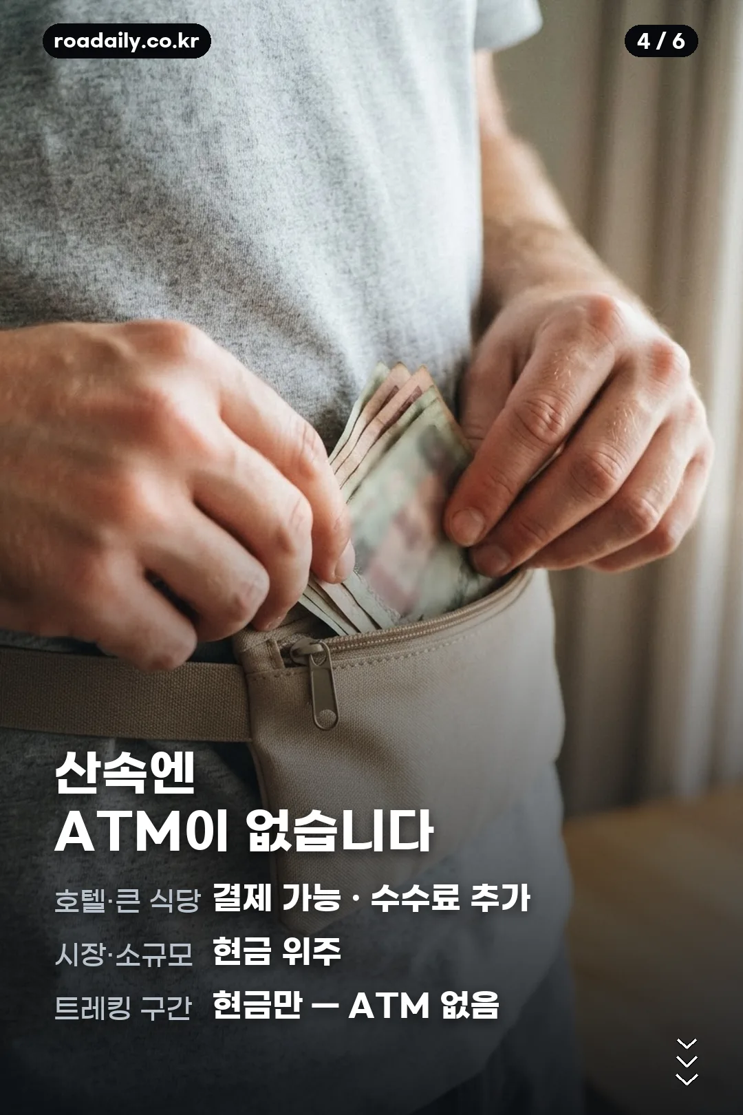 네팔 환율 카드뉴스 4