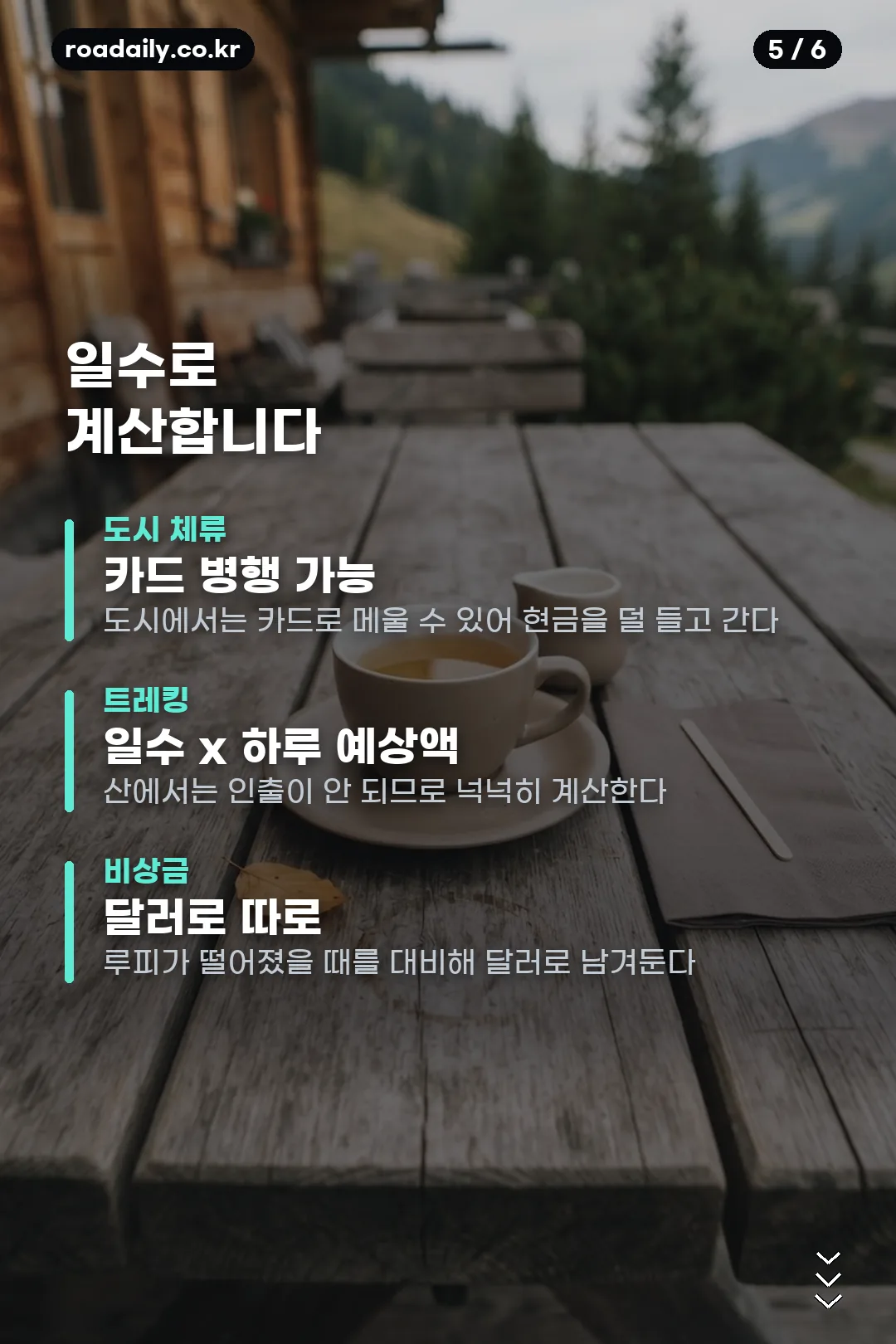 네팔 환율 카드뉴스 5