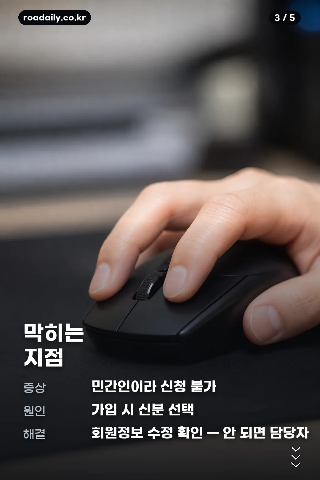 중앙소방학교 나라배움터 수강신청 안내 카드 3