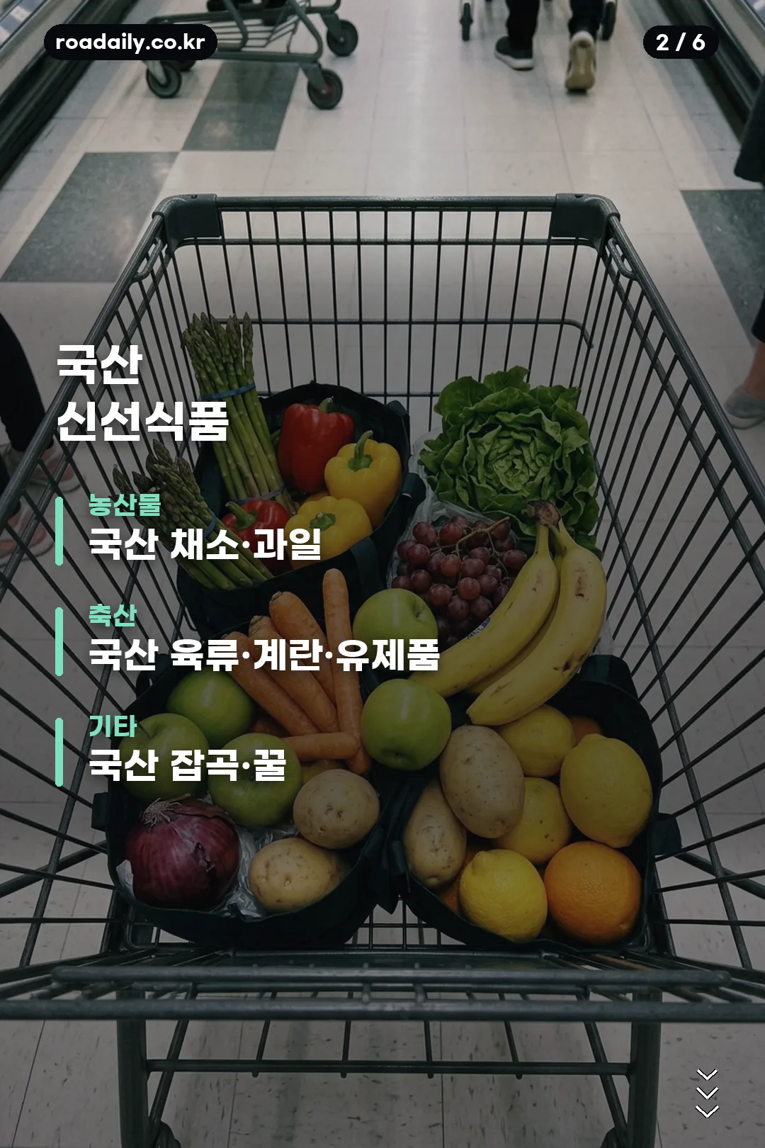 농식품바우처 정리 카드 2