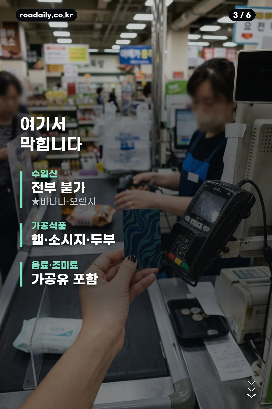 농식품바우처 정리 카드 3