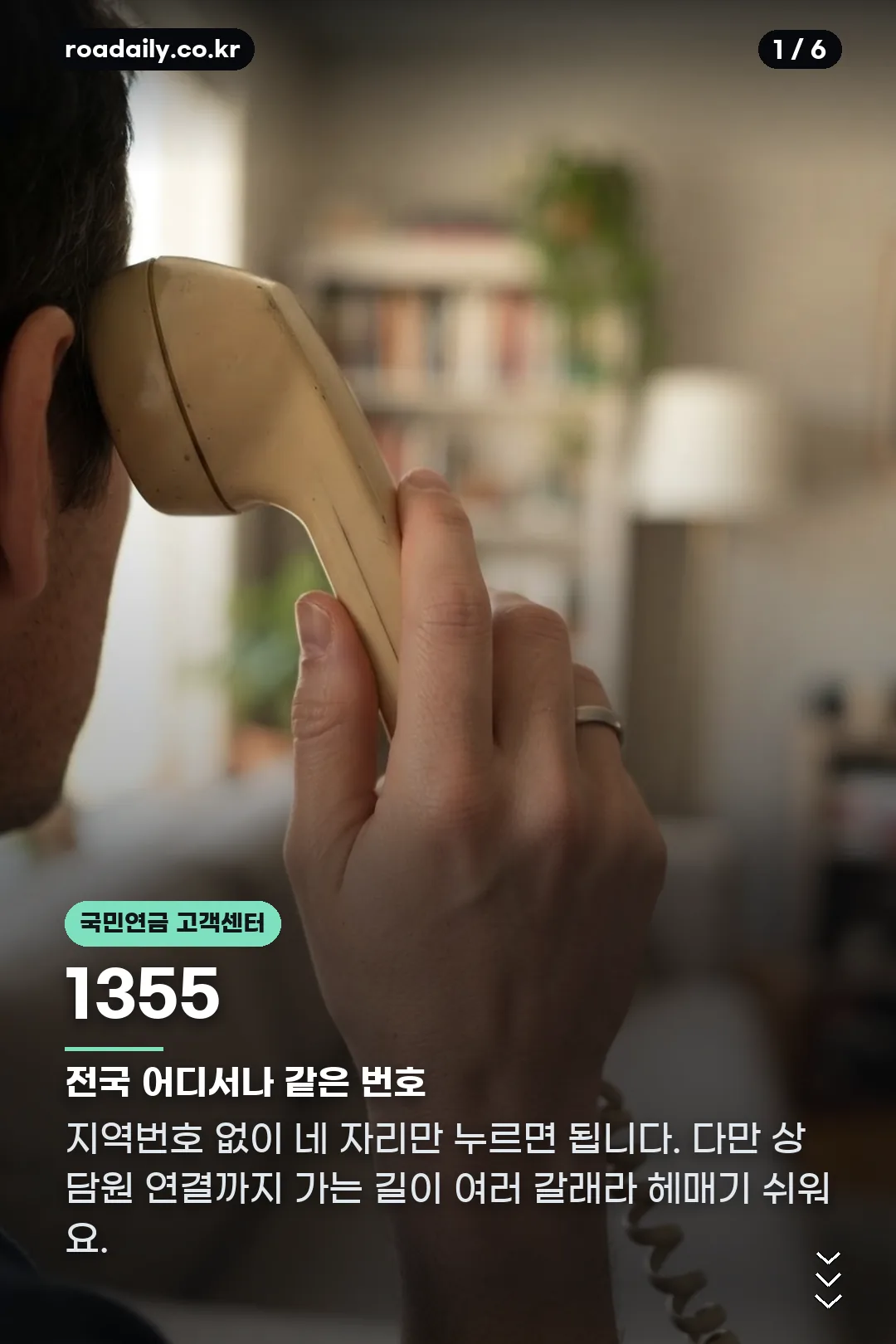 국민연금공단 고객센터 카드뉴스 1