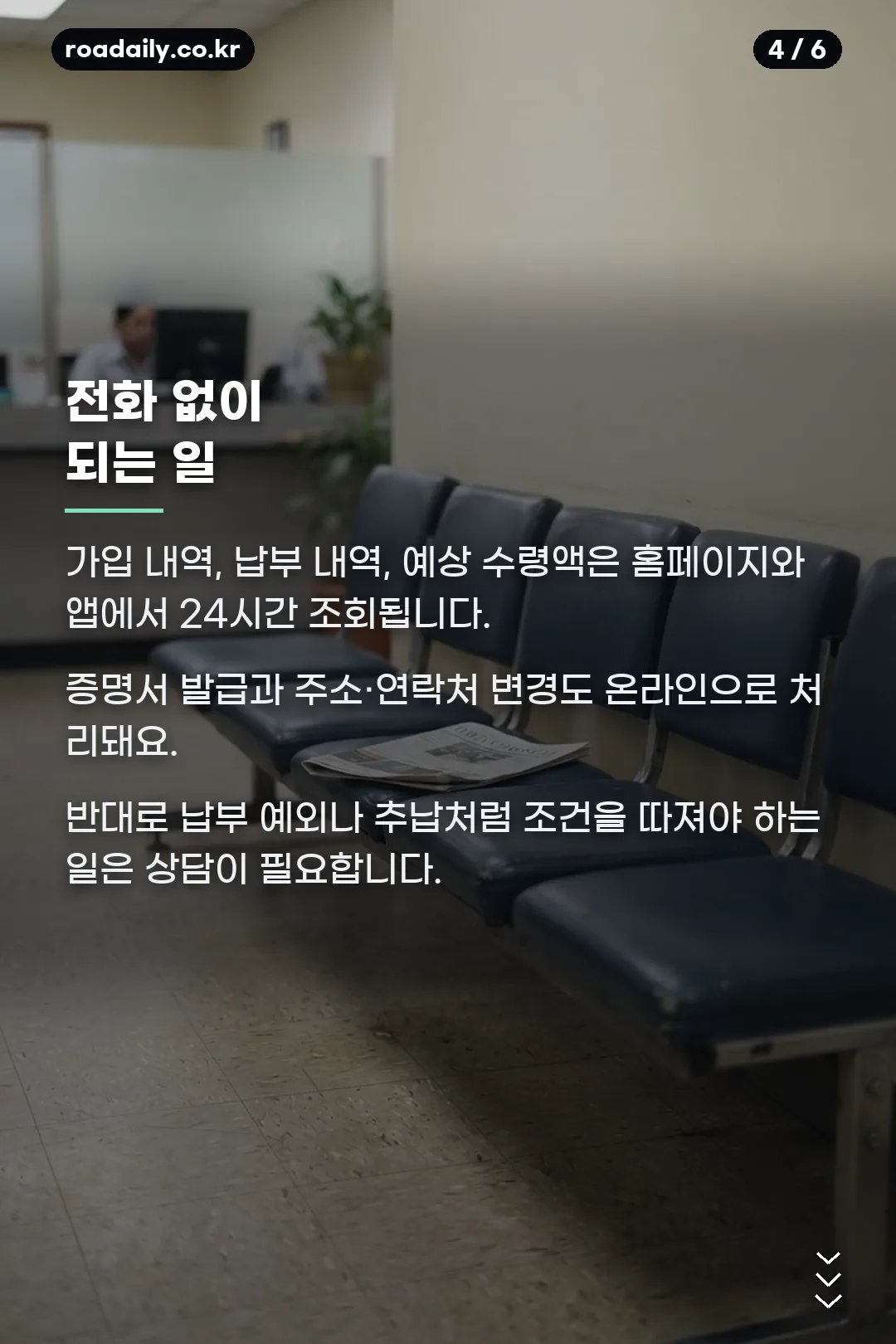 국민연금공단 고객센터 카드뉴스 4