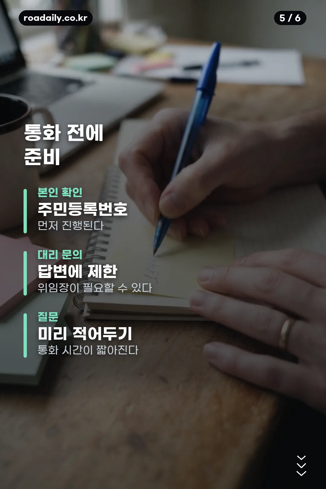 국민연금공단 고객센터 카드뉴스 5