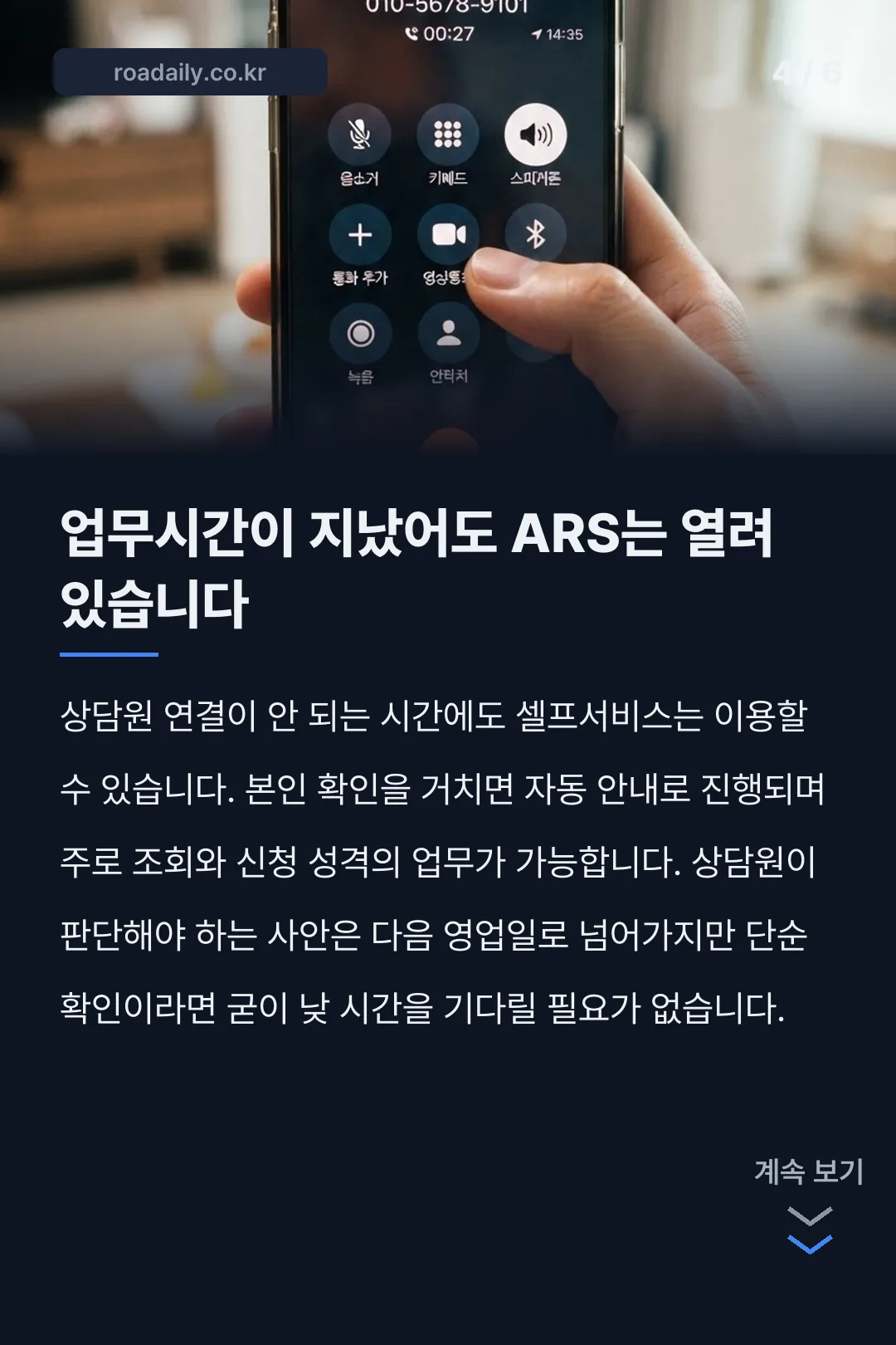국민연금공단전화번호 카드뉴스 4