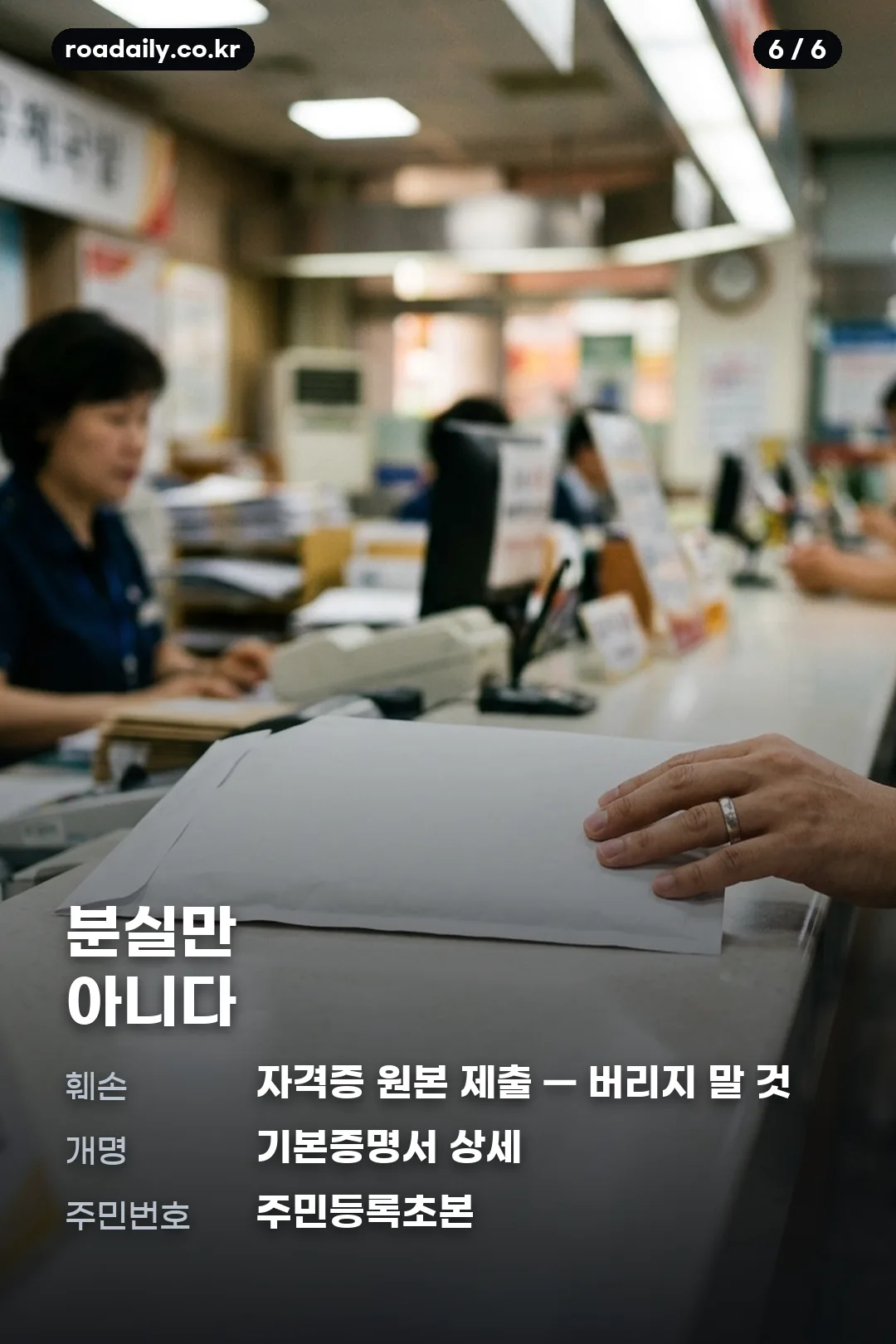 간호조무사 자격증 재발급 절차 안내 카드 6