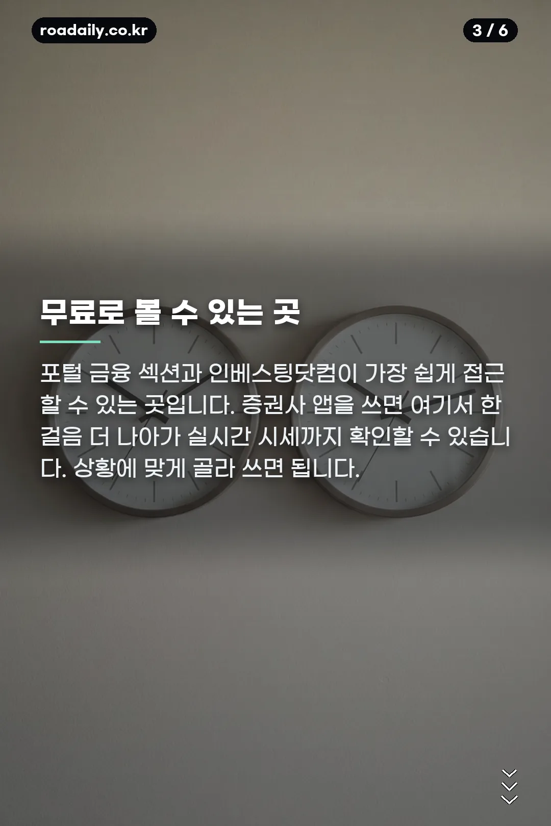 뉴욕증시 실시간 조회 카드뉴스 3