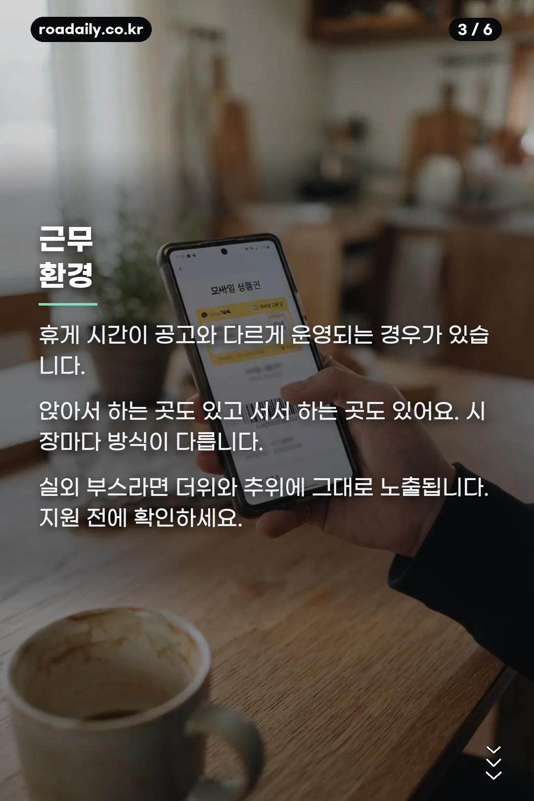 온누리상품권 환급 알바 카드뉴스 3