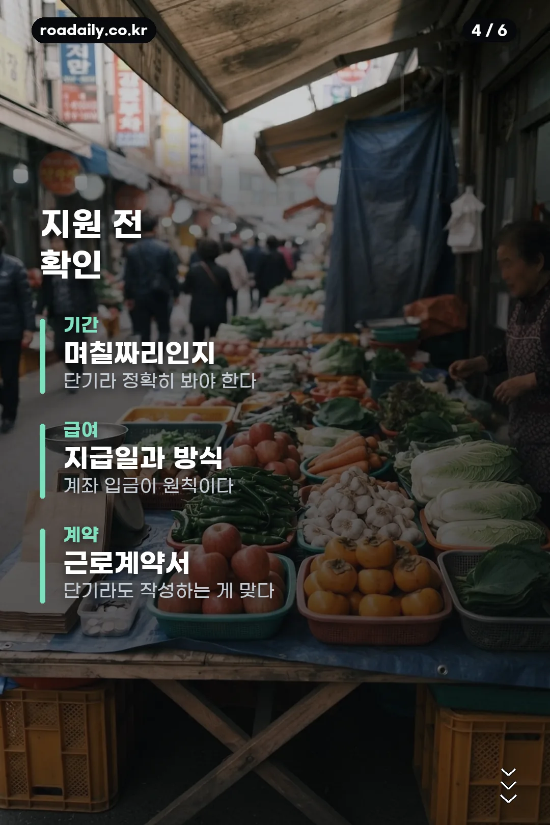 온누리상품권 환급 알바 카드뉴스 4