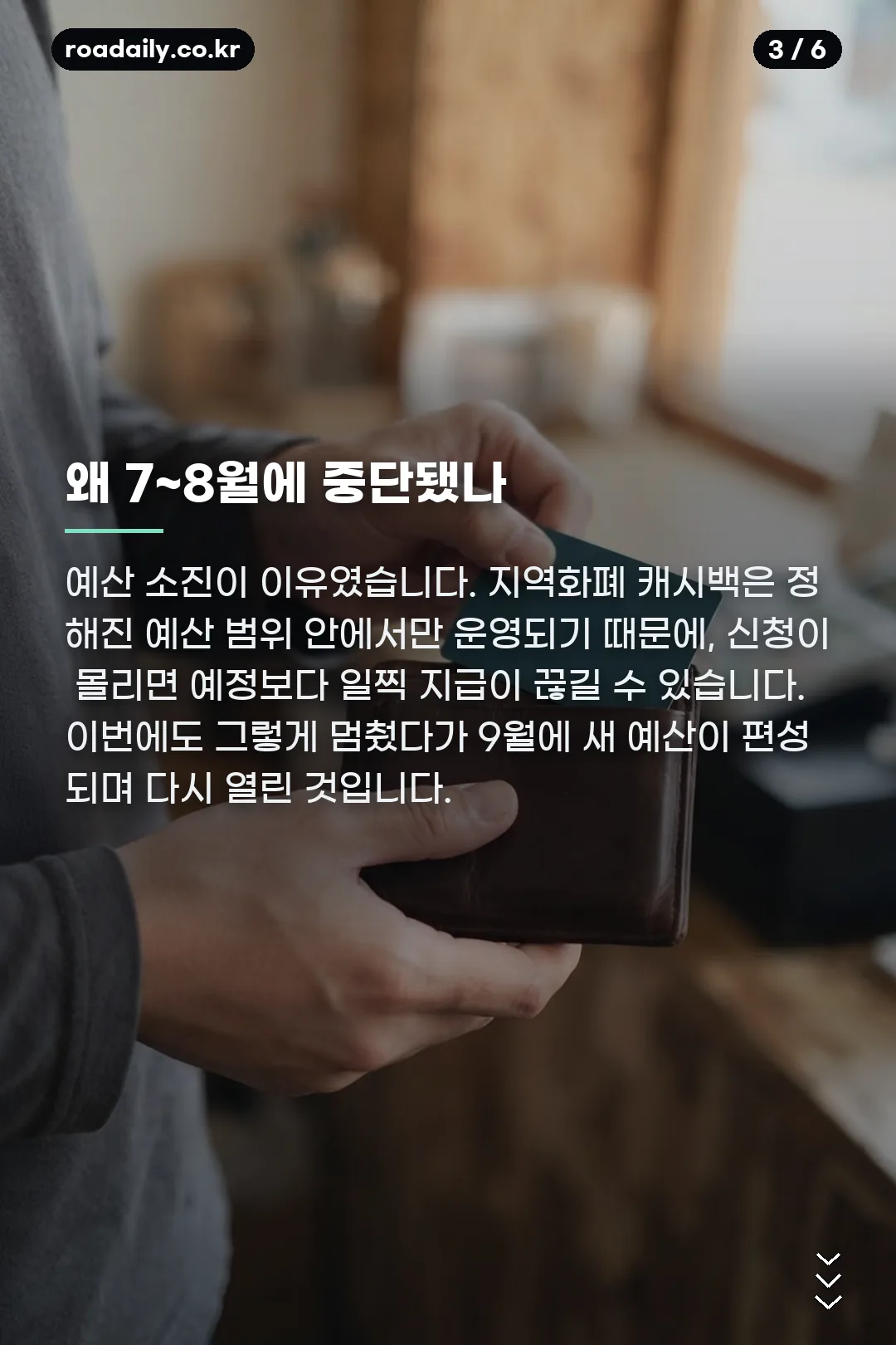 온통대전 2.0 카드 발급 카드뉴스 3