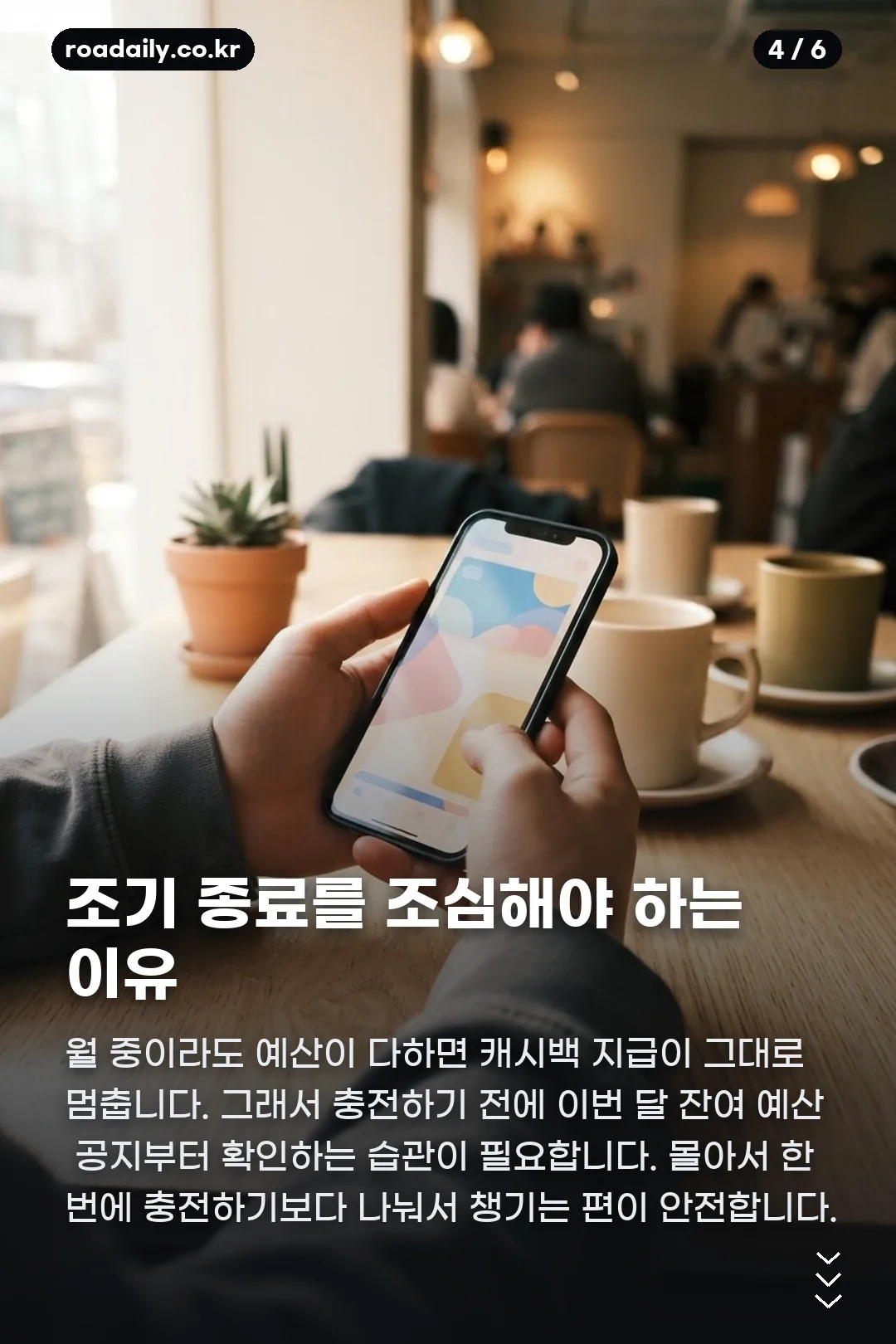 온통대전 2.0 카드 발급 카드뉴스 4