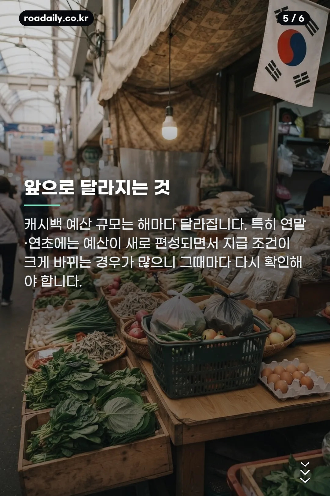 온통대전 2.0 카드 발급 카드뉴스 5