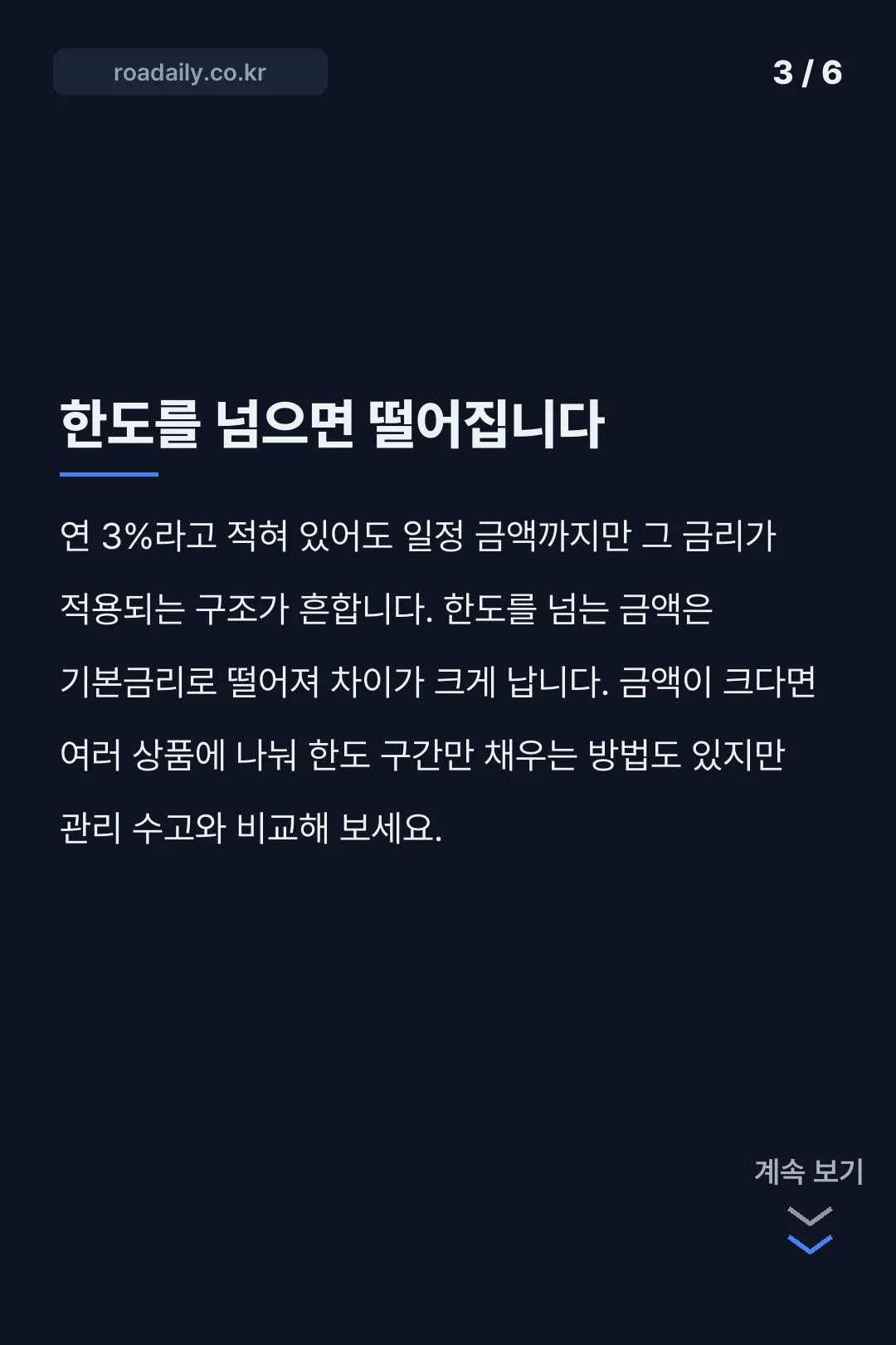 파킹통장 비교 카드뉴스 3