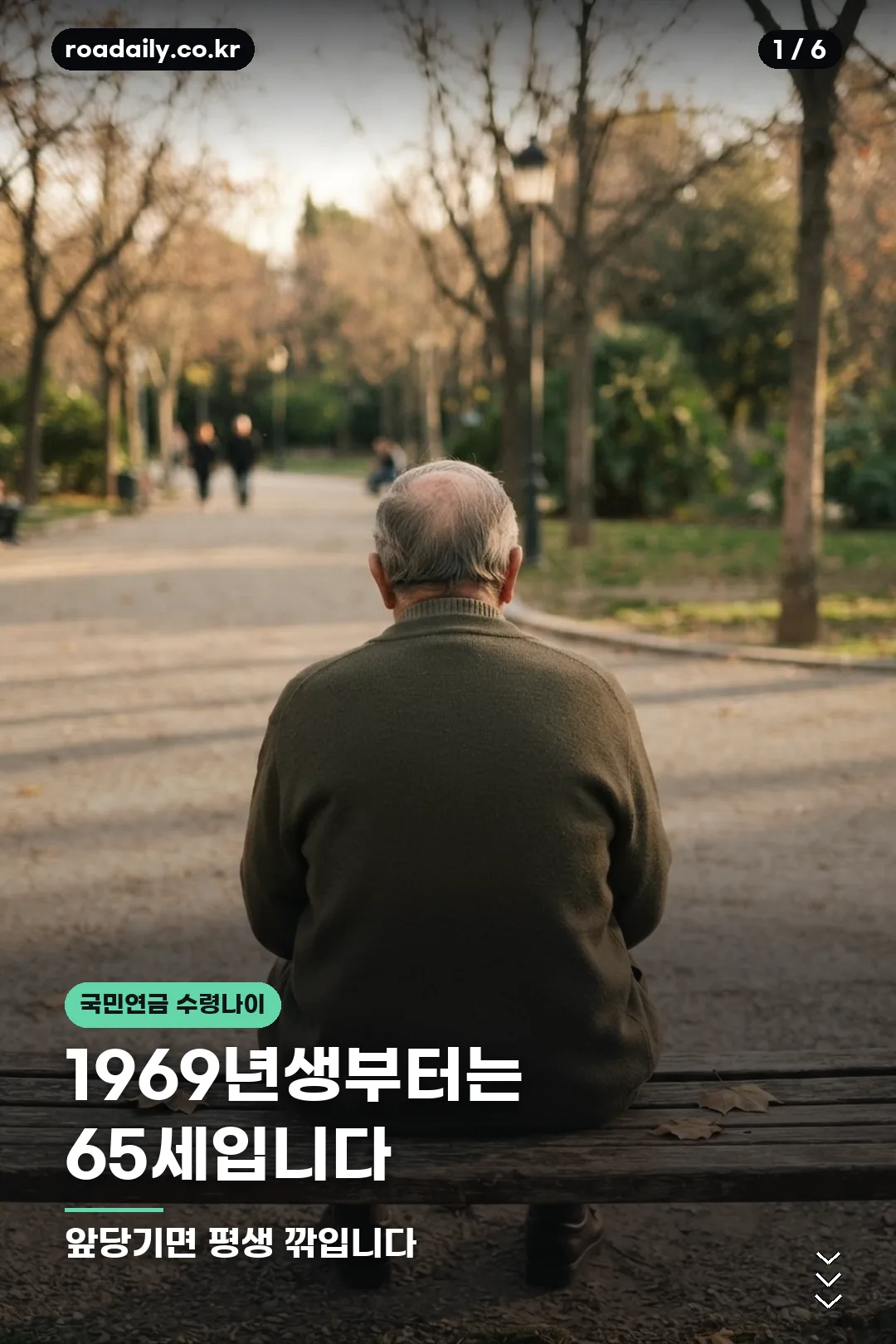 국민연금 수령나이 카드뉴스 1