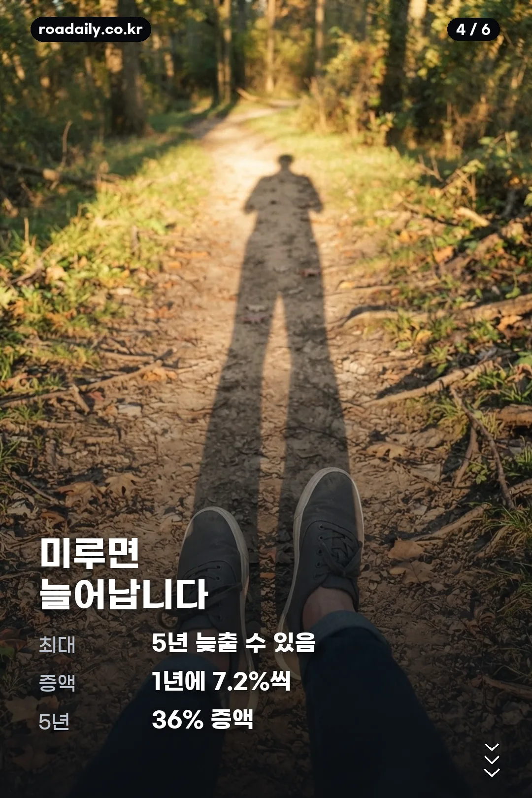 국민연금 수령나이 카드뉴스 4