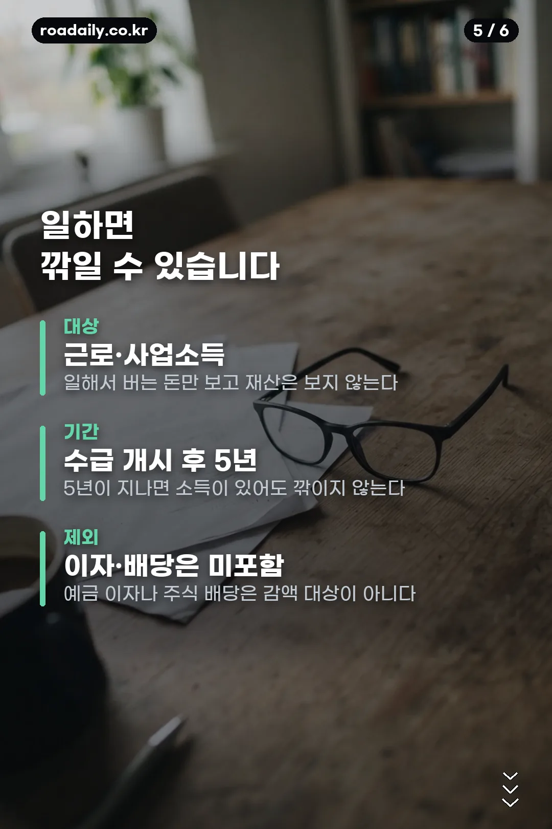 국민연금 수령나이 카드뉴스 5