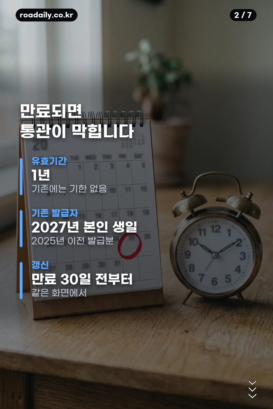 개인통관고유부호 안내 카드 2