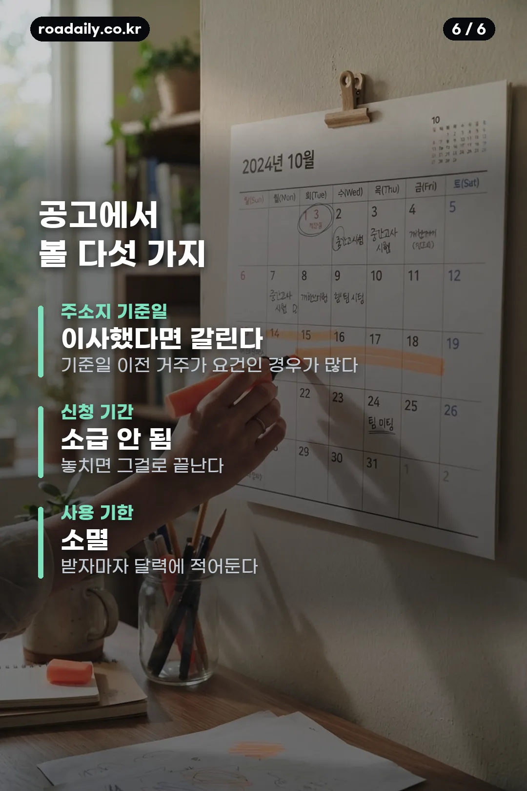 포항 추석 민생지원금 카드뉴스 6