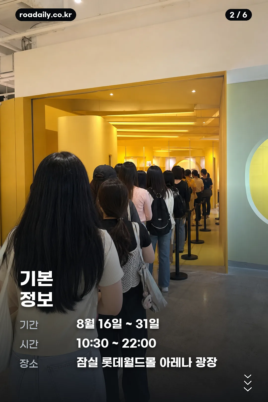 포켓몬 별빛낙원 잠실 행사 안내 카드 2