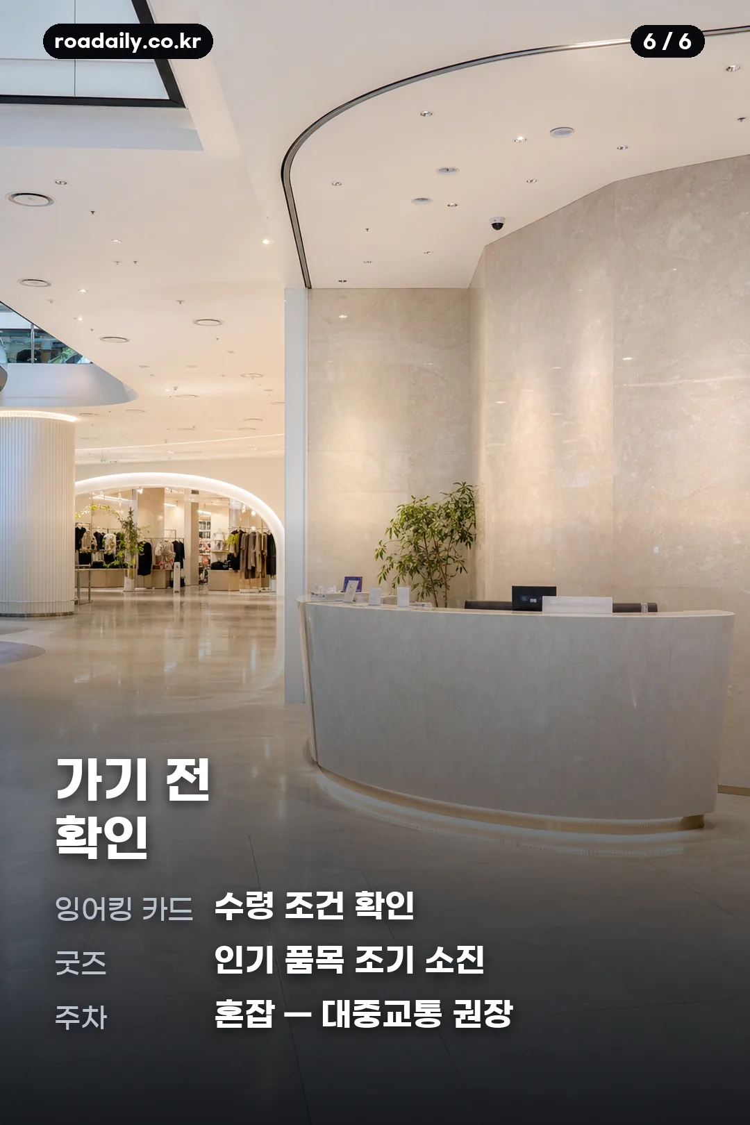 포켓몬 별빛낙원 잠실 행사 안내 카드 6