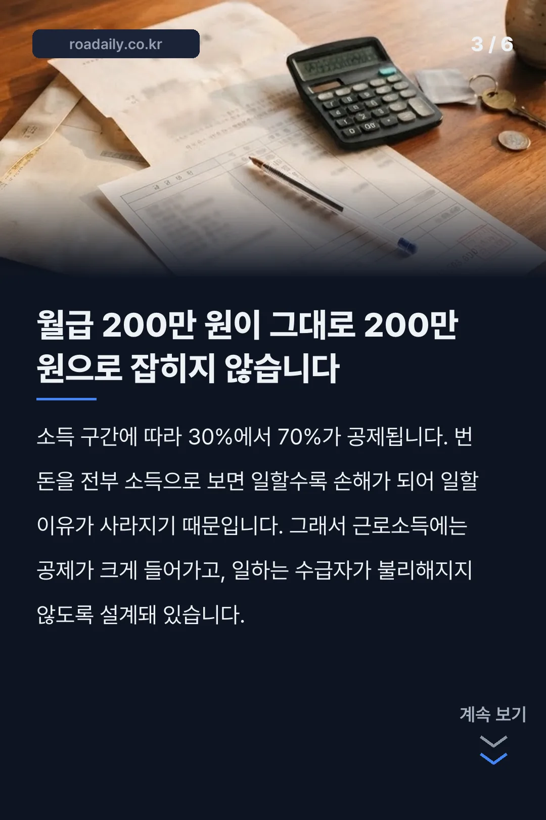 소득인정액 계산 방법 카드뉴스 3