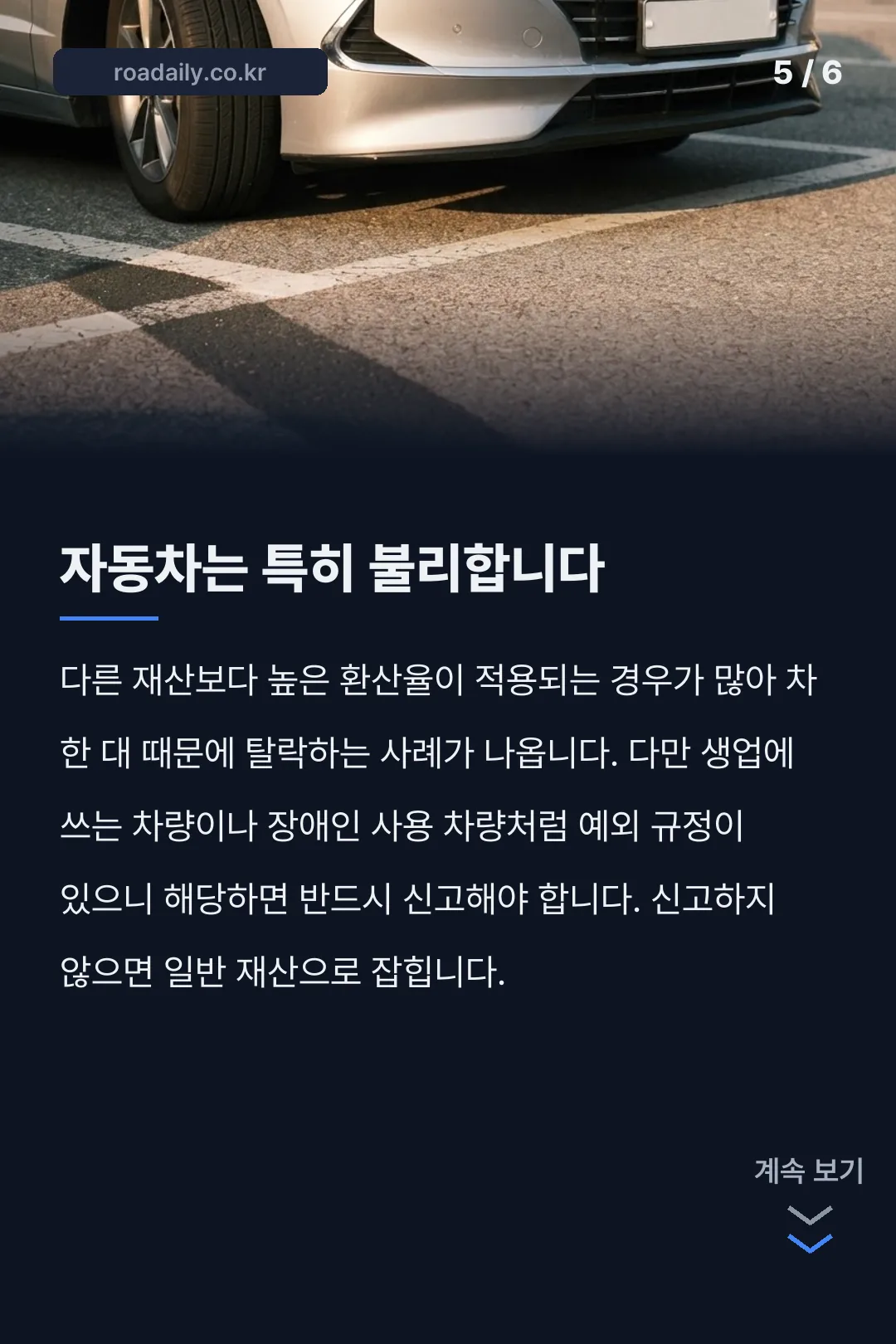소득인정액 계산 방법 카드뉴스 5