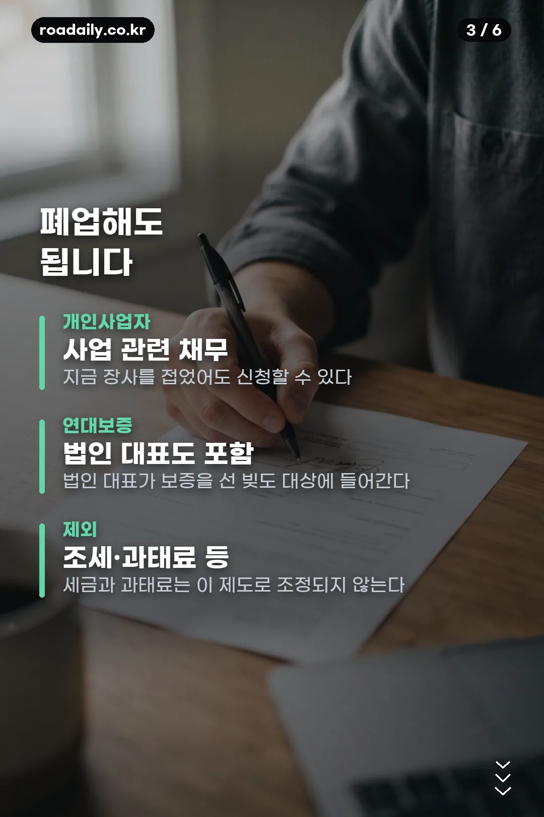 새출발기금 카드뉴스 3