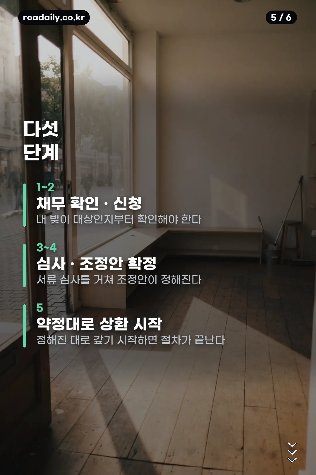 새출발기금 카드뉴스 5