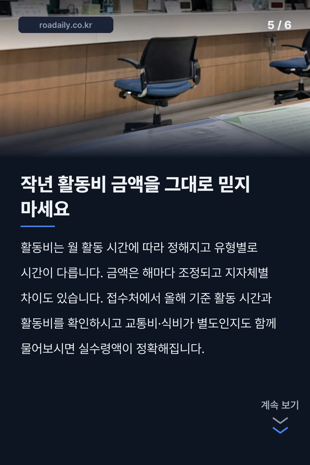 2026년 노인일자리 카드뉴스 5