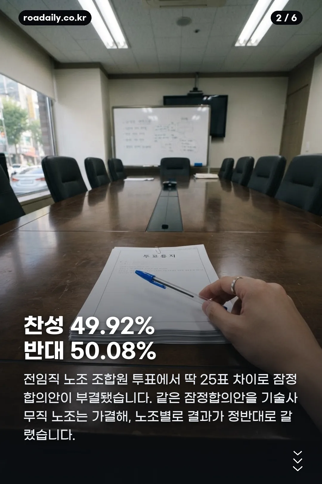 SK하이닉스 임단협 카드뉴스 2