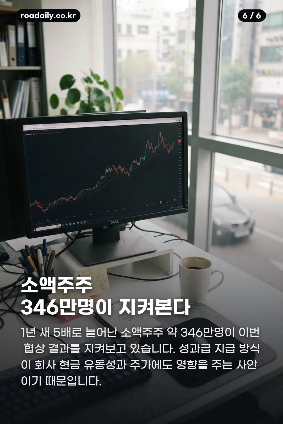 SK하이닉스 임단협 카드뉴스 6