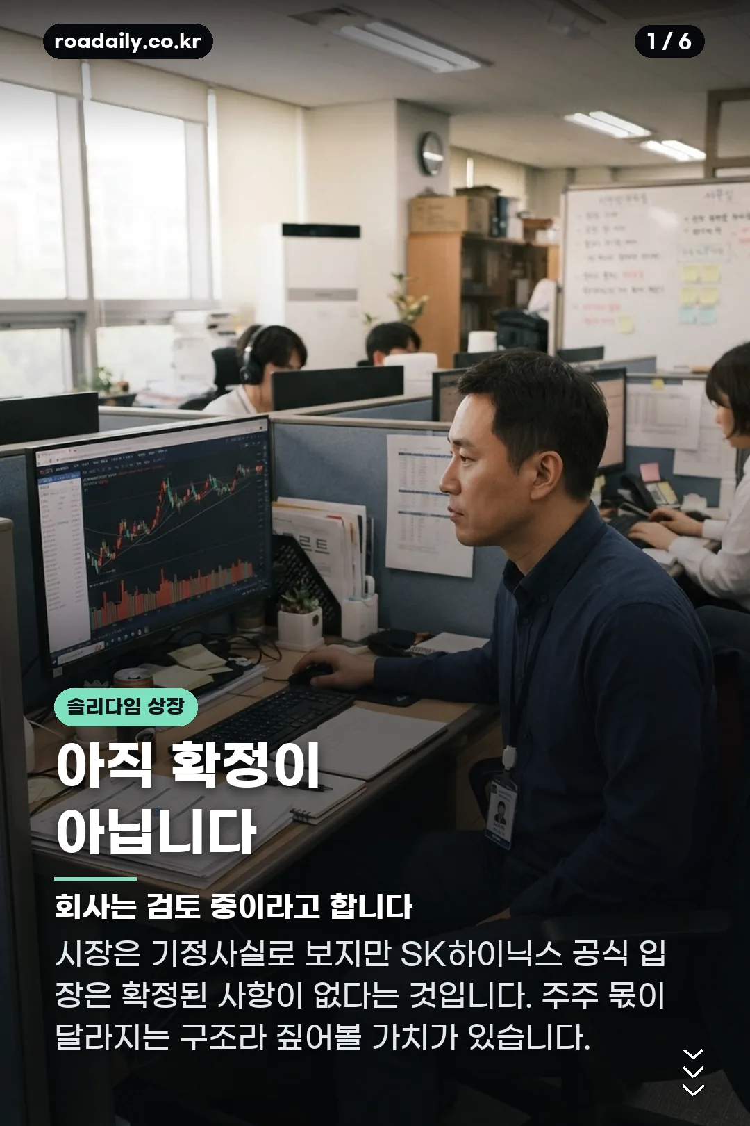 솔리다임 상장 카드뉴스 1