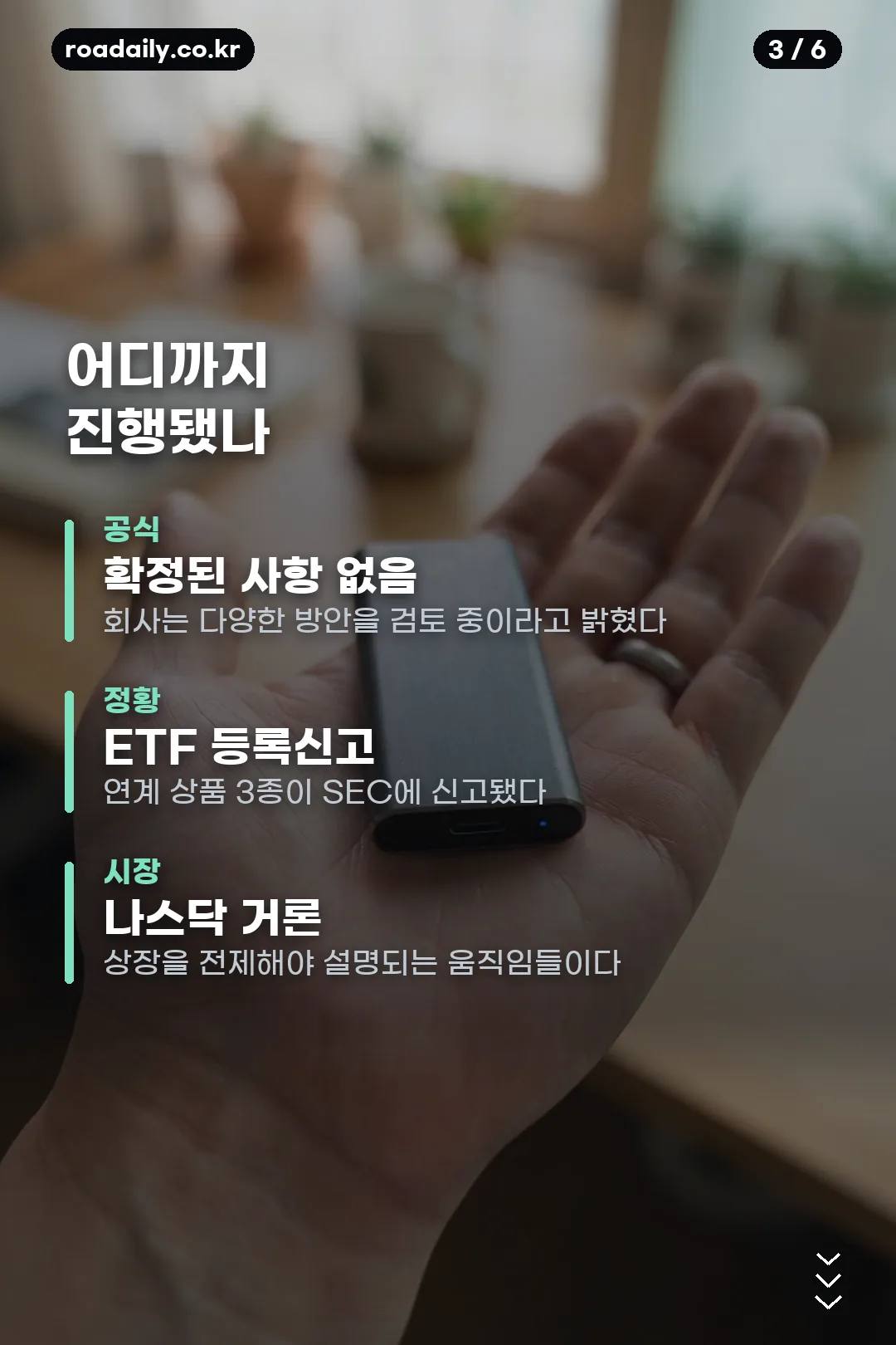 솔리다임 상장 카드뉴스 3