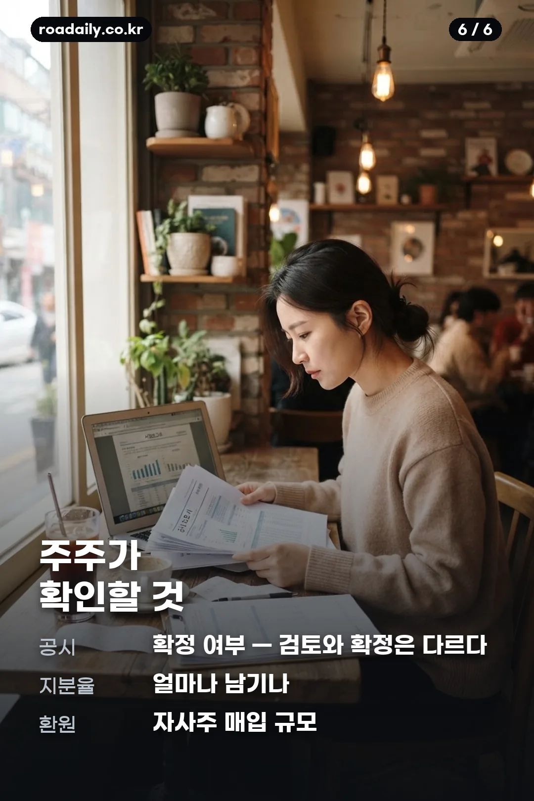 솔리다임 상장 카드뉴스 6