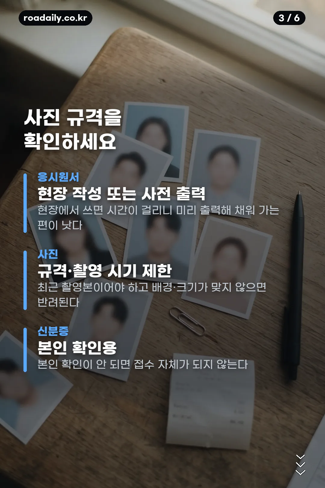 2027학년도 수능 원서접수 카드뉴스 3