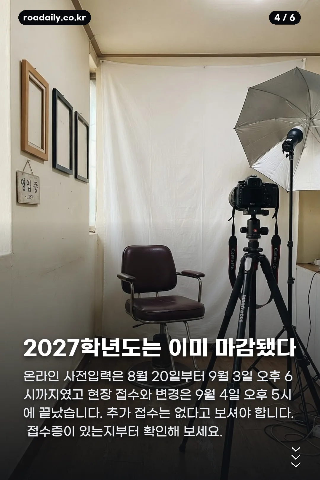수능 온라인 사전 접수 사이트 카드뉴스 4