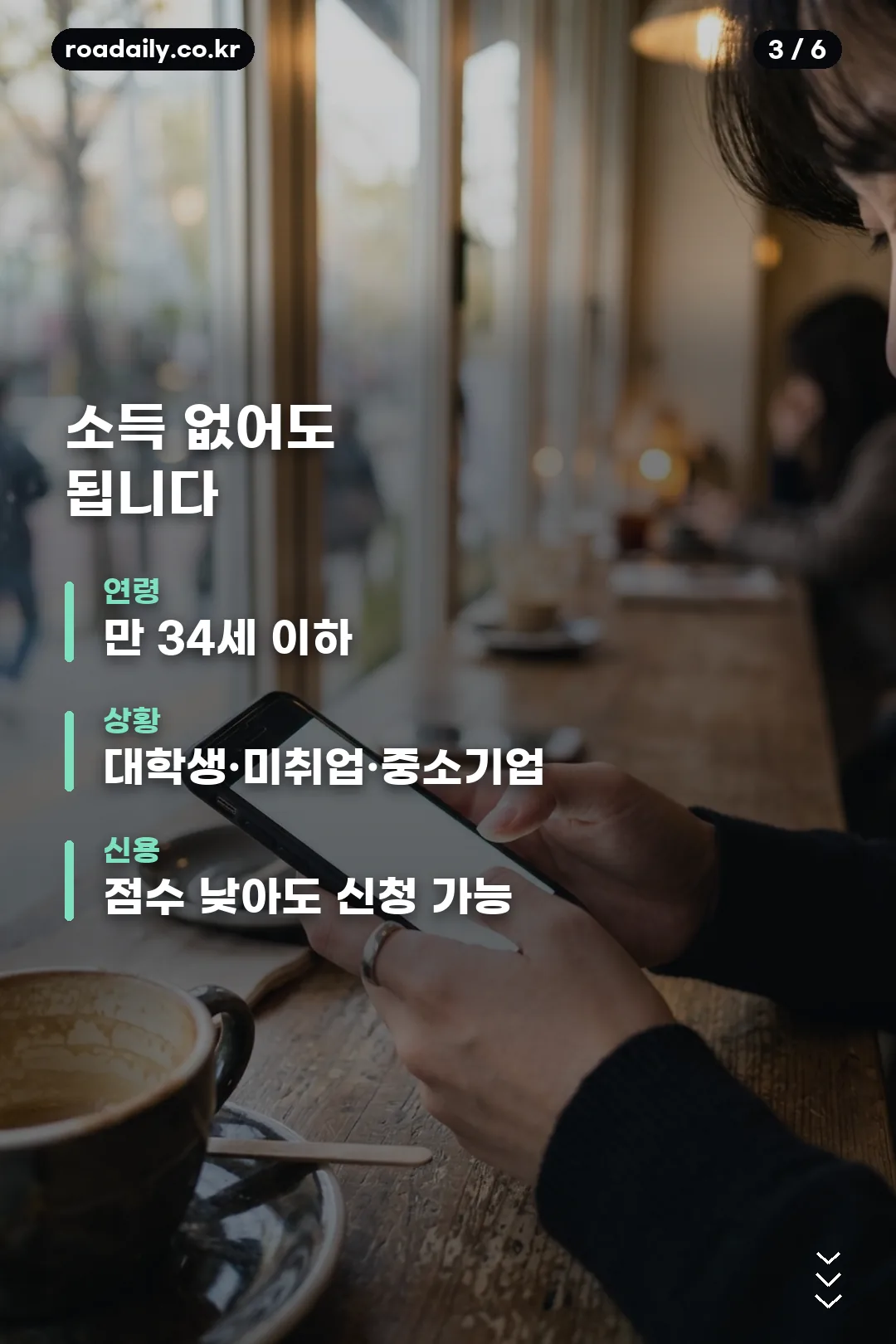 햇살론유스 정리 카드 3
