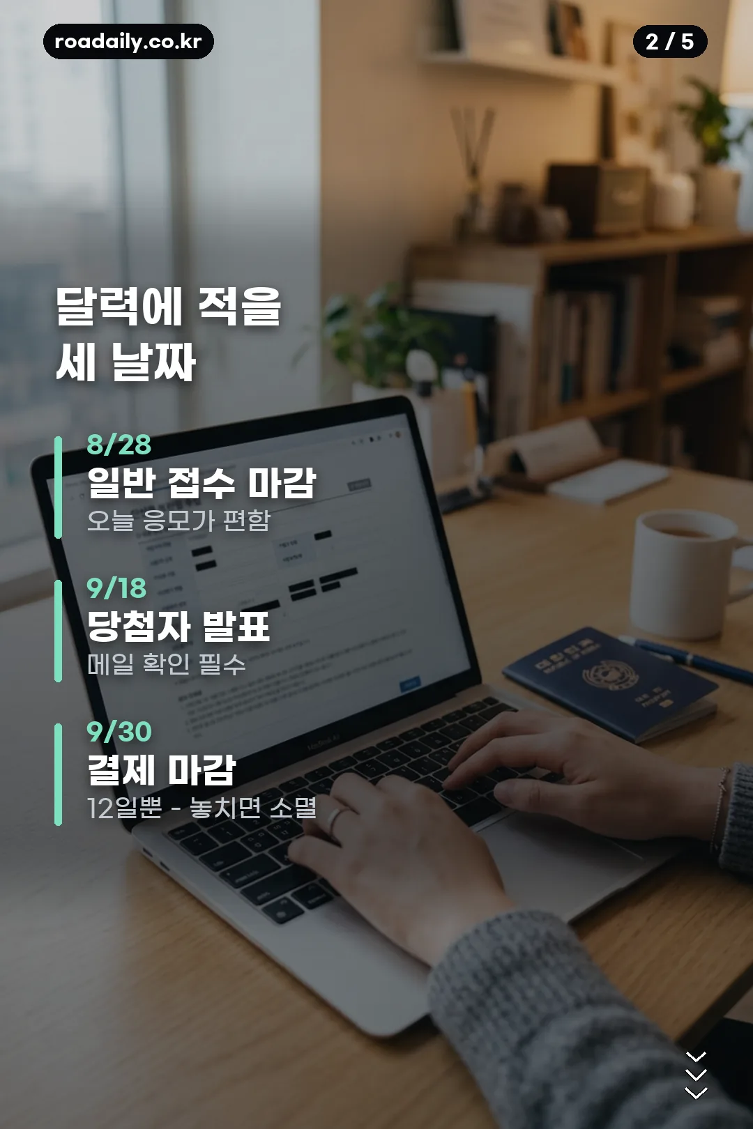 도쿄마라톤 2027 접수 안내 카드 2