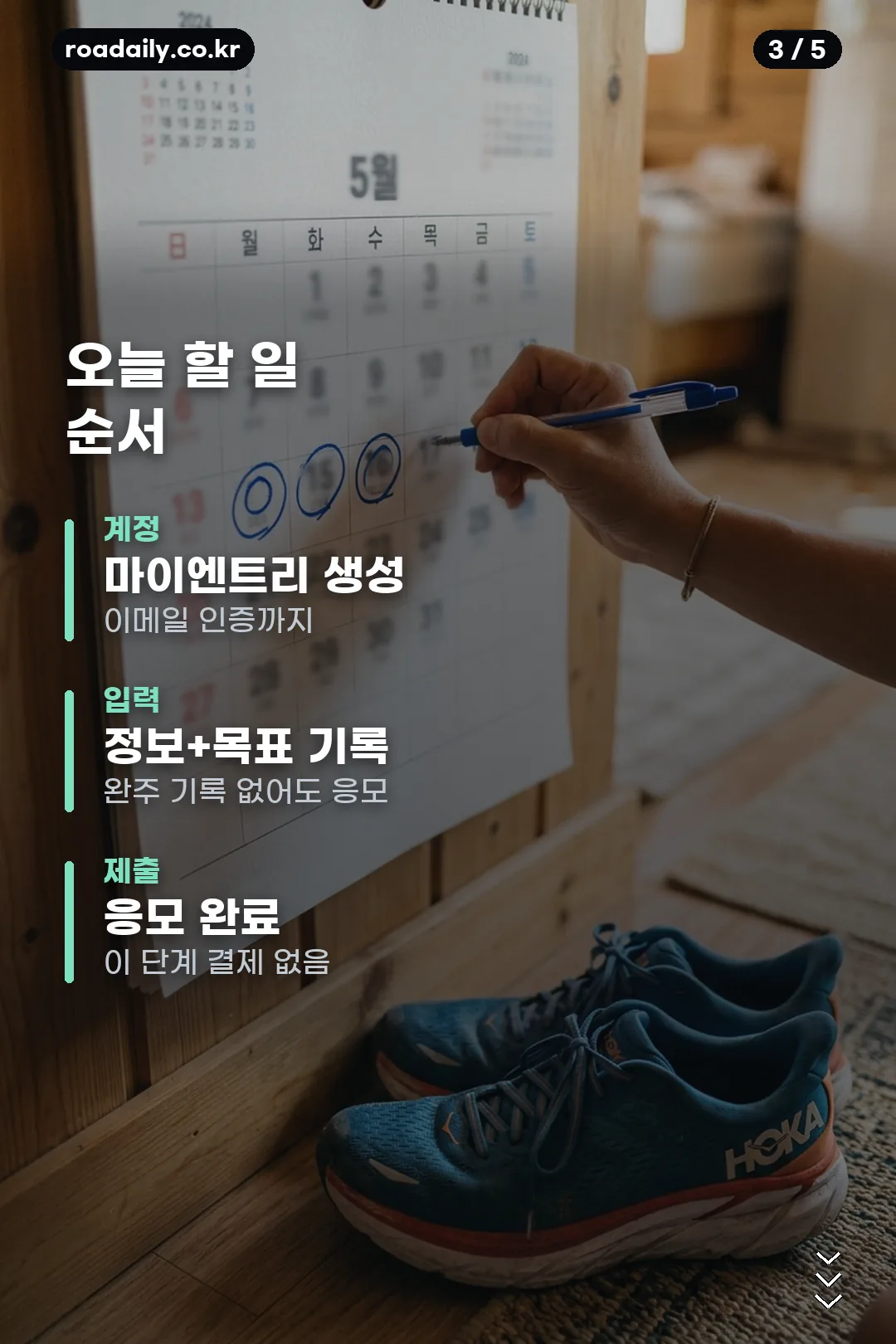 도쿄마라톤 2027 접수 안내 카드 3