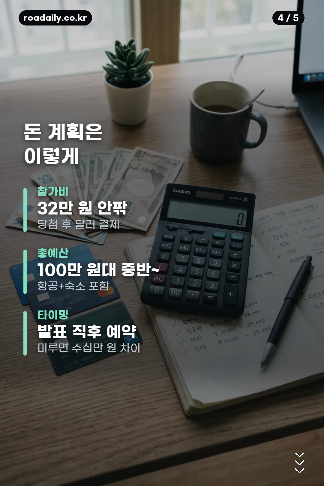 도쿄마라톤 2027 접수 안내 카드 4