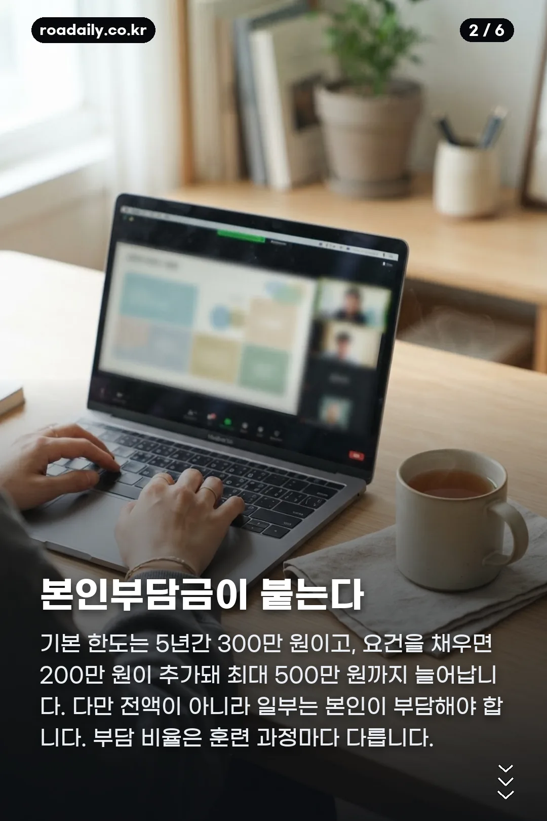 국민내일배움카드 내용 카드뉴스 2
