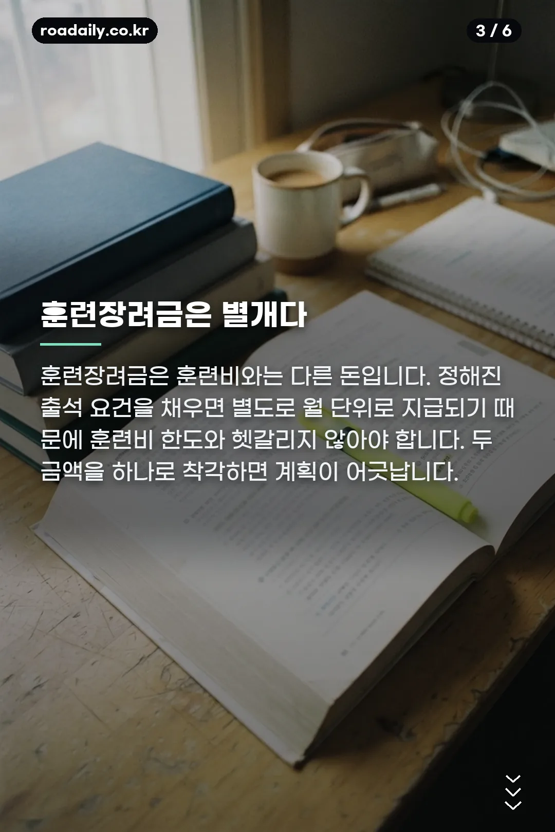 국민내일배움카드 내용 카드뉴스 3